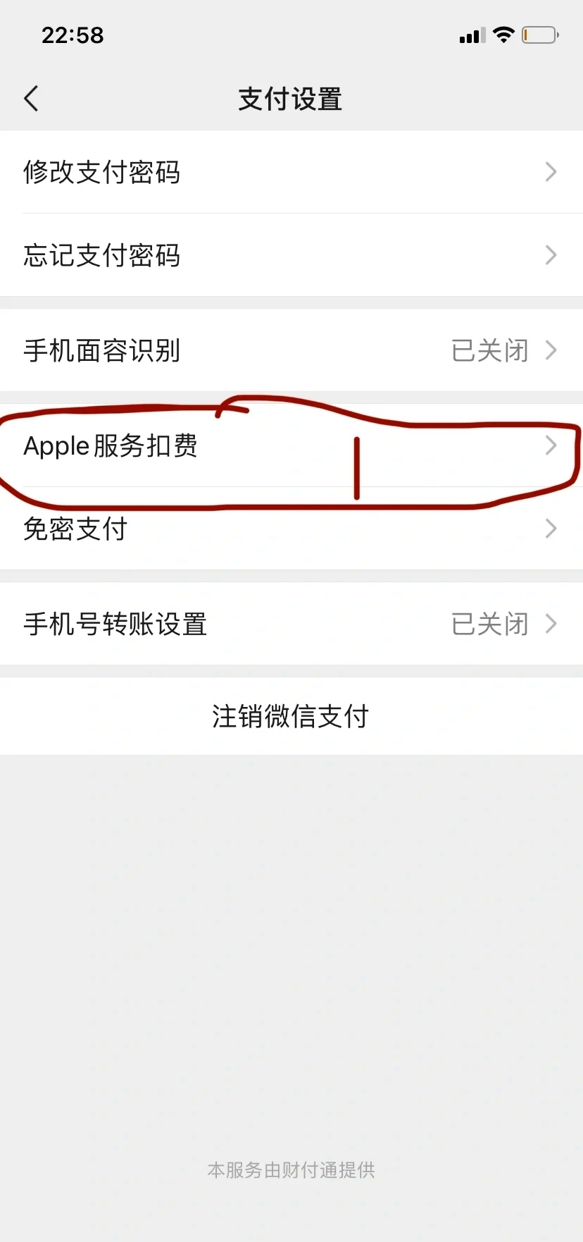 微信vip版苹果(苹果微信vip永久免费版)-第2张图片-有道翻译官网