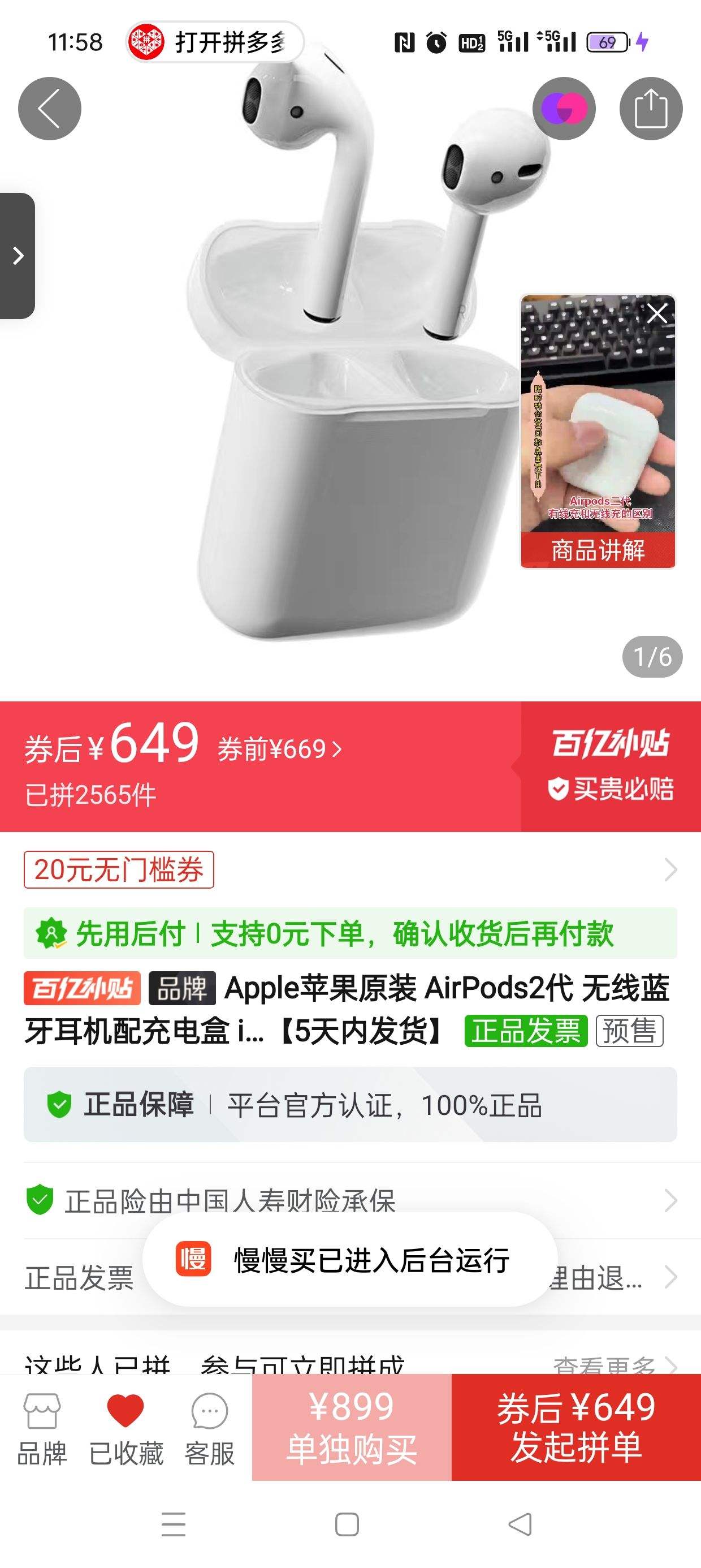 教育版苹果送耳机(苹果教育活动送的耳机是一代还是二代)-第6张图片-有道翻译官网