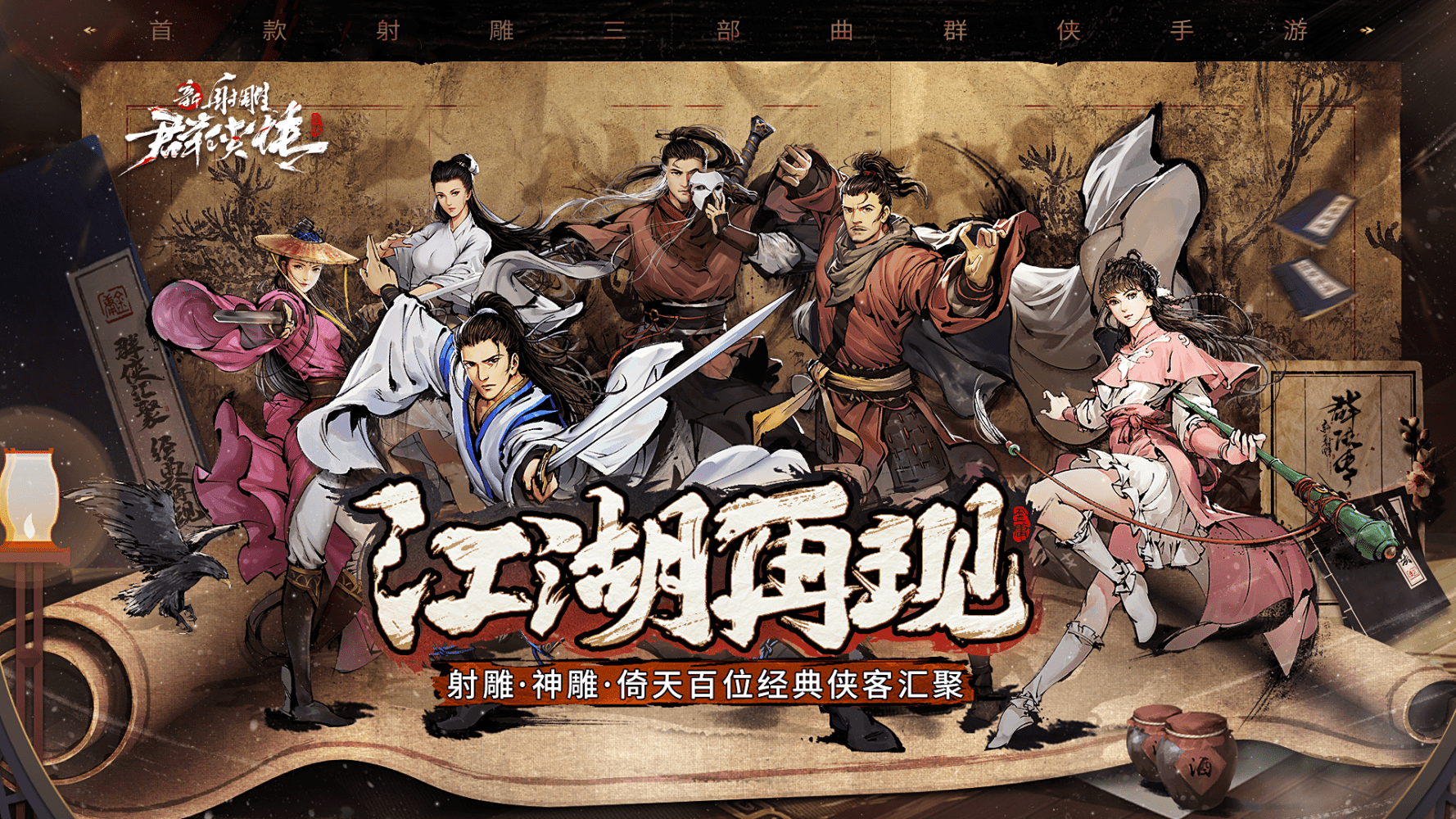 射雕群侠传红包版苹果版(射雕群侠传苹果安卓互通吗)-第7张图片-有道翻译官网