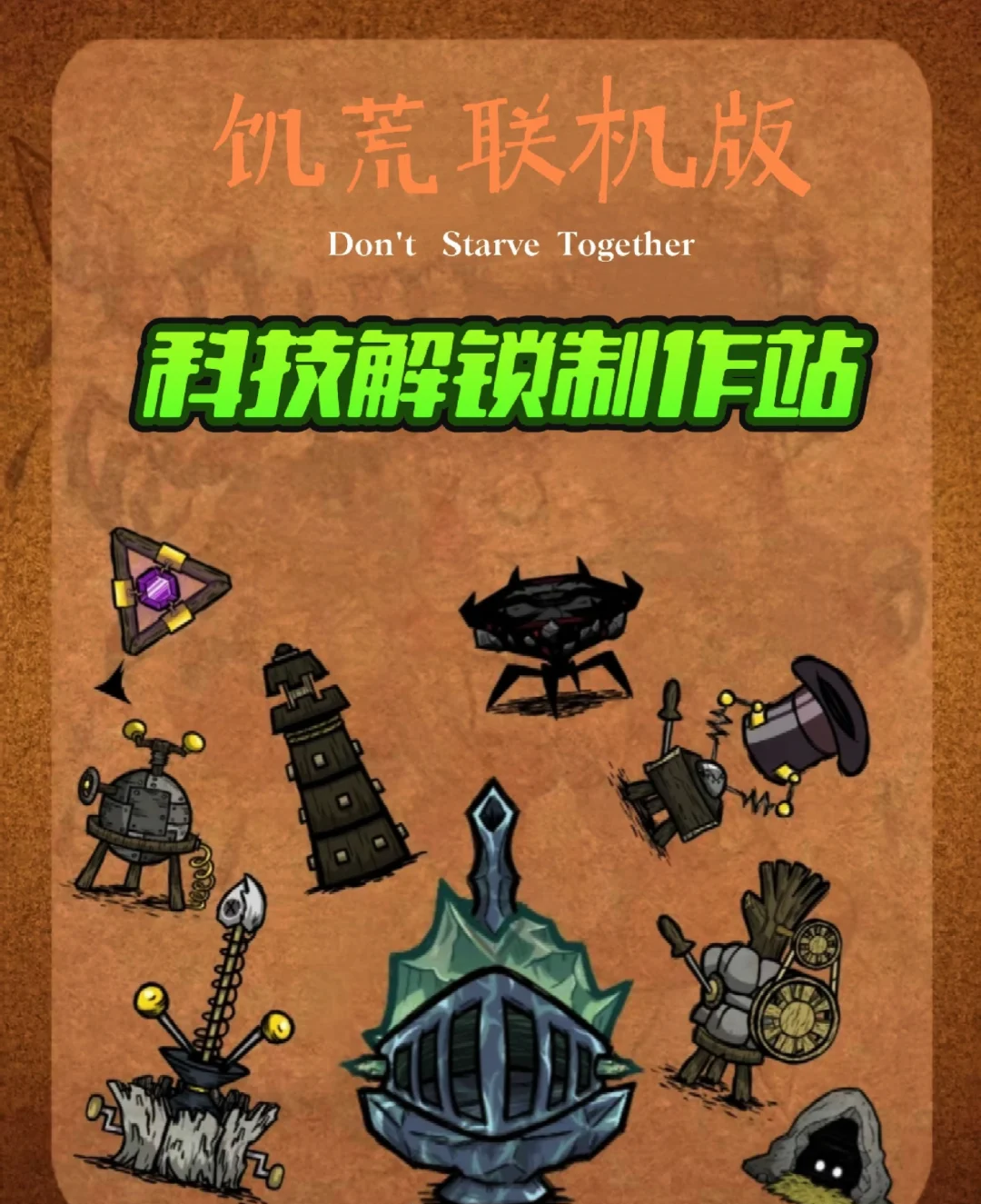 苹果ipad版饥荒攻略(苹果ipad饥荒怎么下载)-第2张图片-有道翻译官网