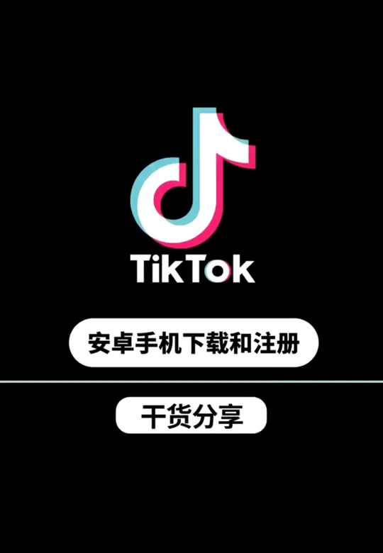 苹果颤音国际版破解版(苹果抖音国际版破解版免登录)-第8张图片-有道翻译官网