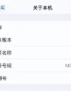 苹果手机台版和国行版(台版苹果手机和大陆的一样吗)-第8张图片-有道翻译官网 苹果手机台版和国行版(台版苹果手机和大陆的一样吗)-第8张图片-有道翻译官网