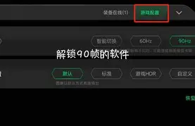 改帧数软件免费版苹果版(苹果改帧数app)-第5张图片-有道翻译官网