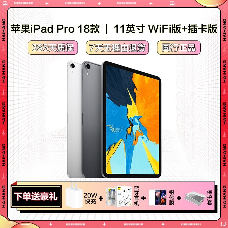 苹果买插卡版还是wifi版的(iphone插卡版和wifi版)-第8张图片-有道翻译官网