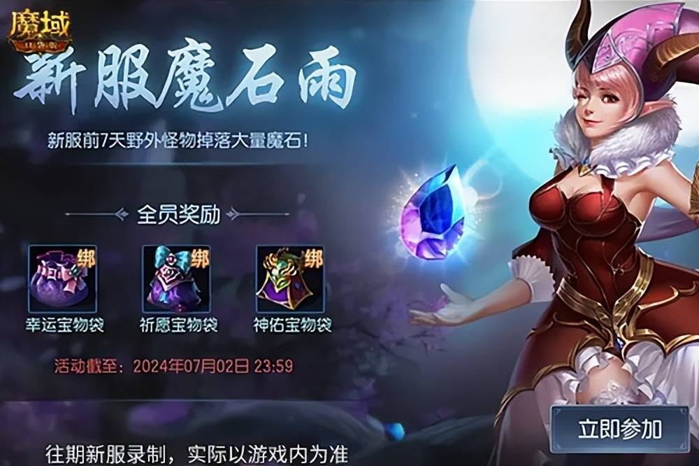 苹果魔口袋版域(口袋魔域苹果和安卓互通吗)-第6张图片-有道翻译官网