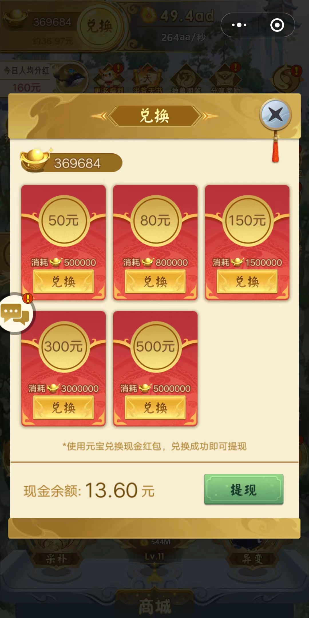 山海经赚金版苹果版(山海经赚金版下载不了)-第4张图片-有道翻译官网