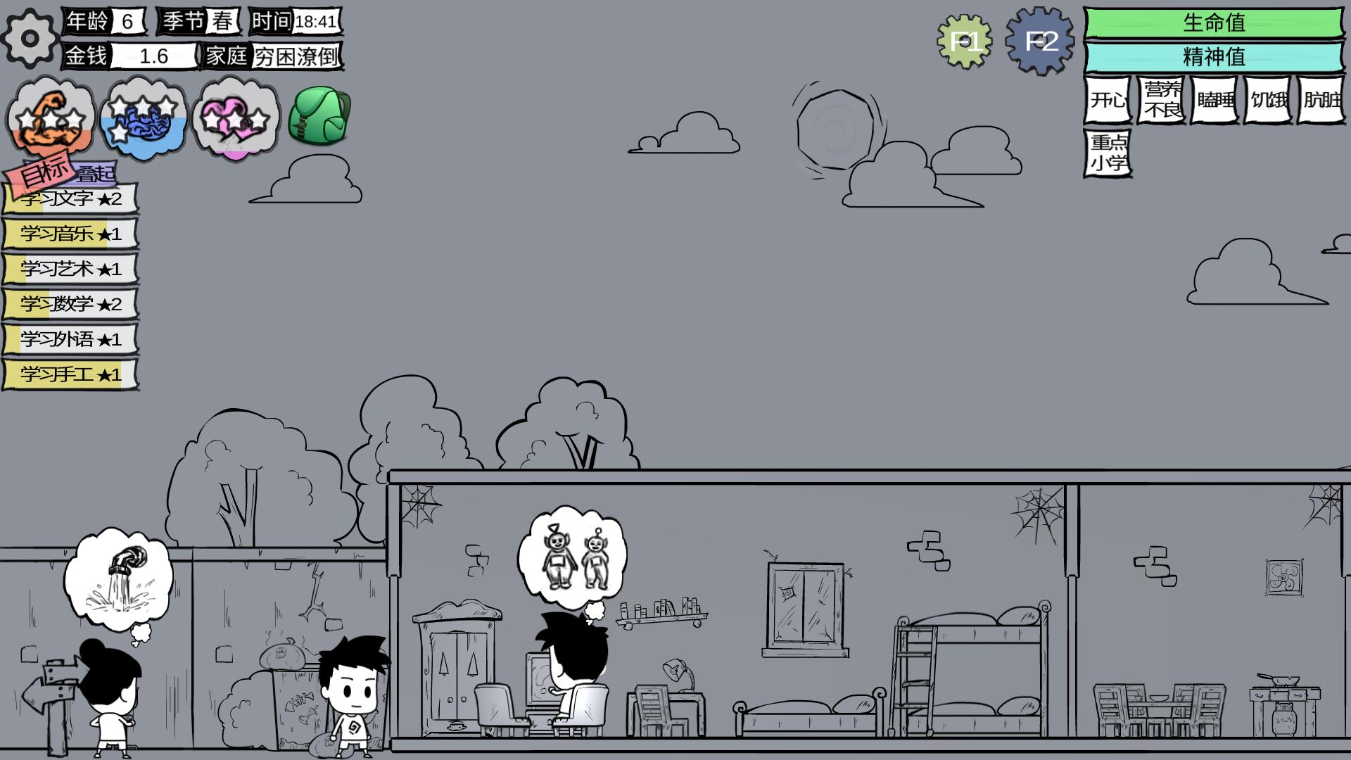 众生游苹果版下载(众生游1124)-第5张图片-有道翻译官网