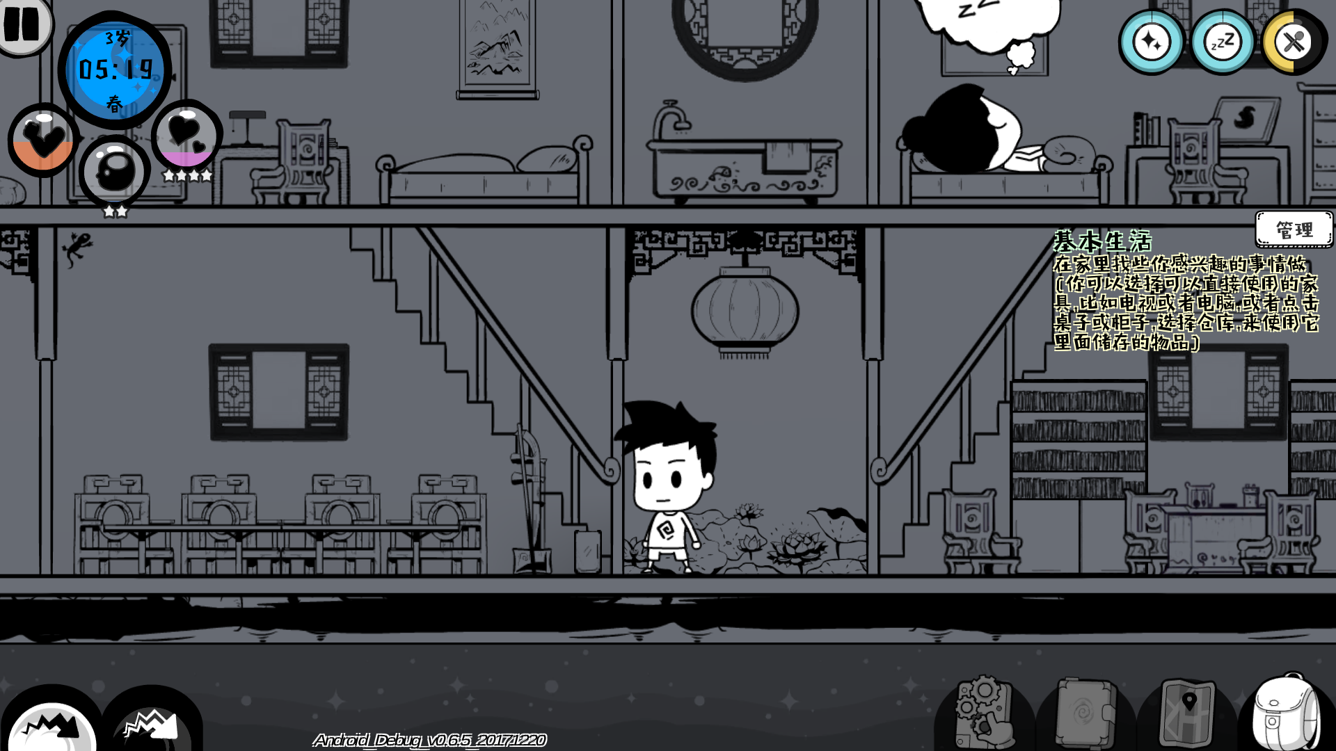 众生游苹果版下载(众生游1124)-第8张图片-有道翻译官网