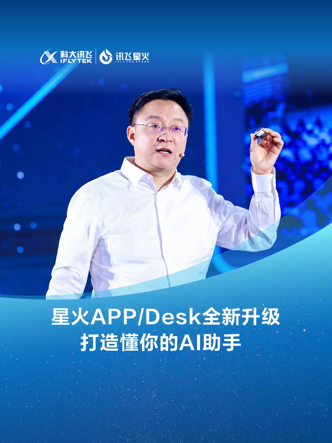 星火app苹果版最新(星火newapp官方下载)-第7张图片-有道翻译官网