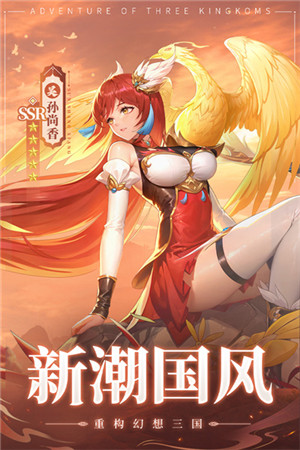 幻想名将录安卓版苹果版(幻想三国名将赛跑怎么玩)-第6张图片-有道翻译官网