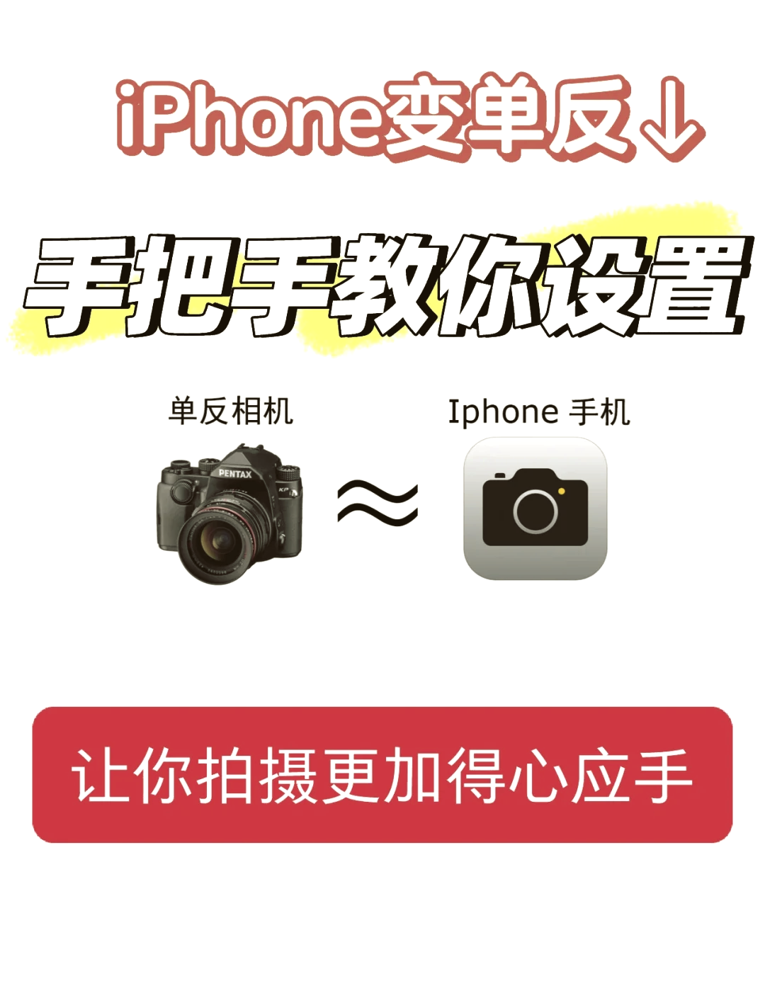 苹果自拍技巧复古版(iphone自拍技巧)-第2张图片-有道翻译官网