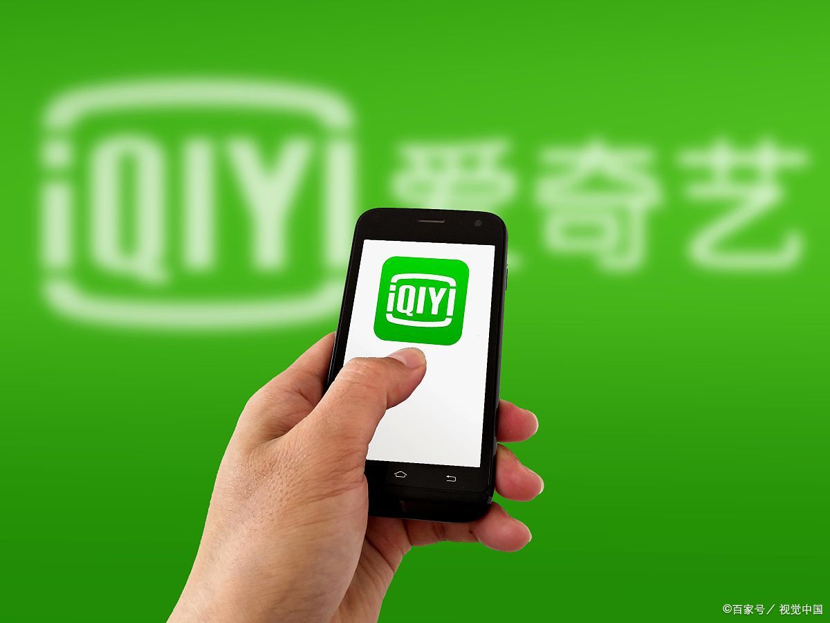 爱奇艺无广告版苹果版(爱奇艺无广告版苹果版下载安装)-第8张图片-有道翻译官网