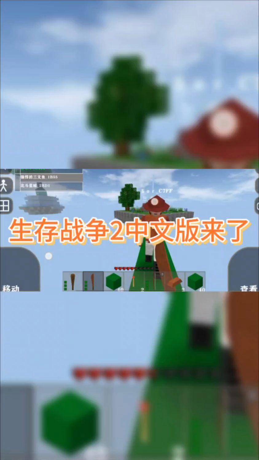 生存战争2汉化版苹果版(生存战争2ios中文版下载)-第2张图片-有道翻译官网