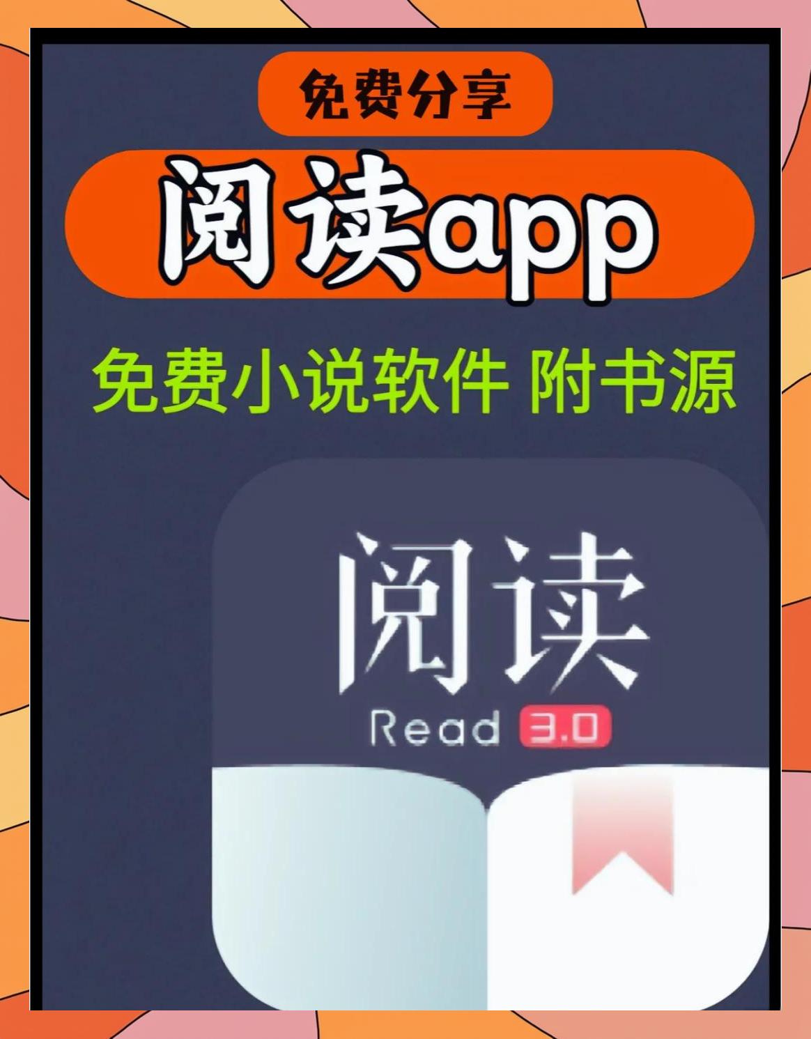 追书神器安卓版苹果版(追书神器安卓版苹果版可以用吗)-第16张图片-有道翻译官网