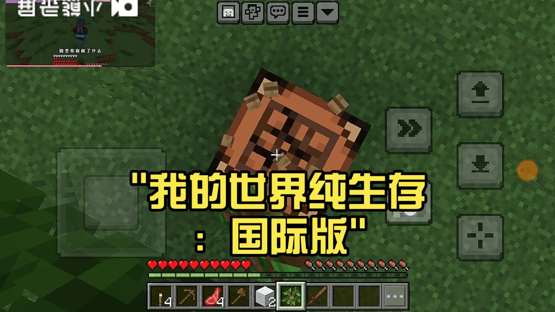 生存世界苹果版破解版(生存世界破解版2021)-第5张图片-有道翻译官网 生存世界苹果版破解版(生存世界破解版2021)-第5张图片-有道翻译官网