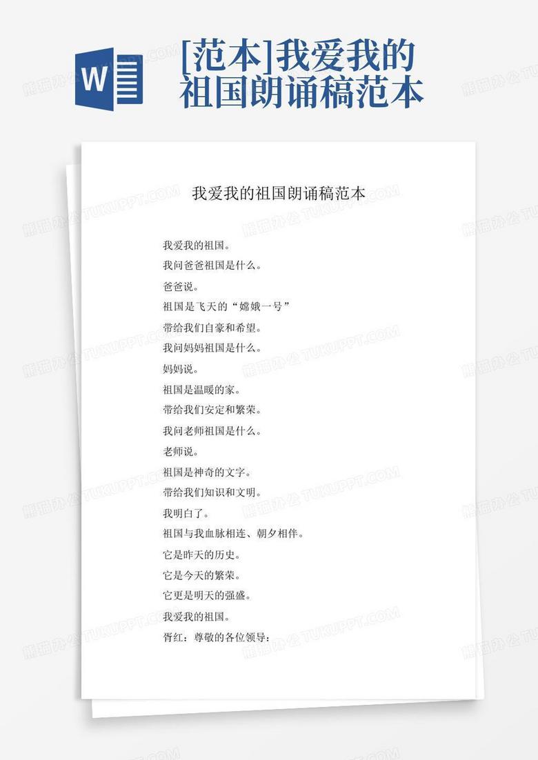 我爱朗读苹果版(我爱朗读手抄报图片)-第14张图片-有道翻译官网