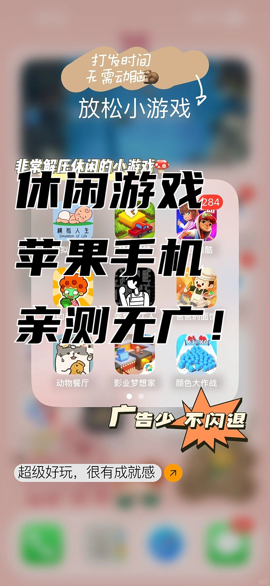 手机打游戏苹果版(手机打游戏苹果版推荐)-第10张图片-有道翻译官网