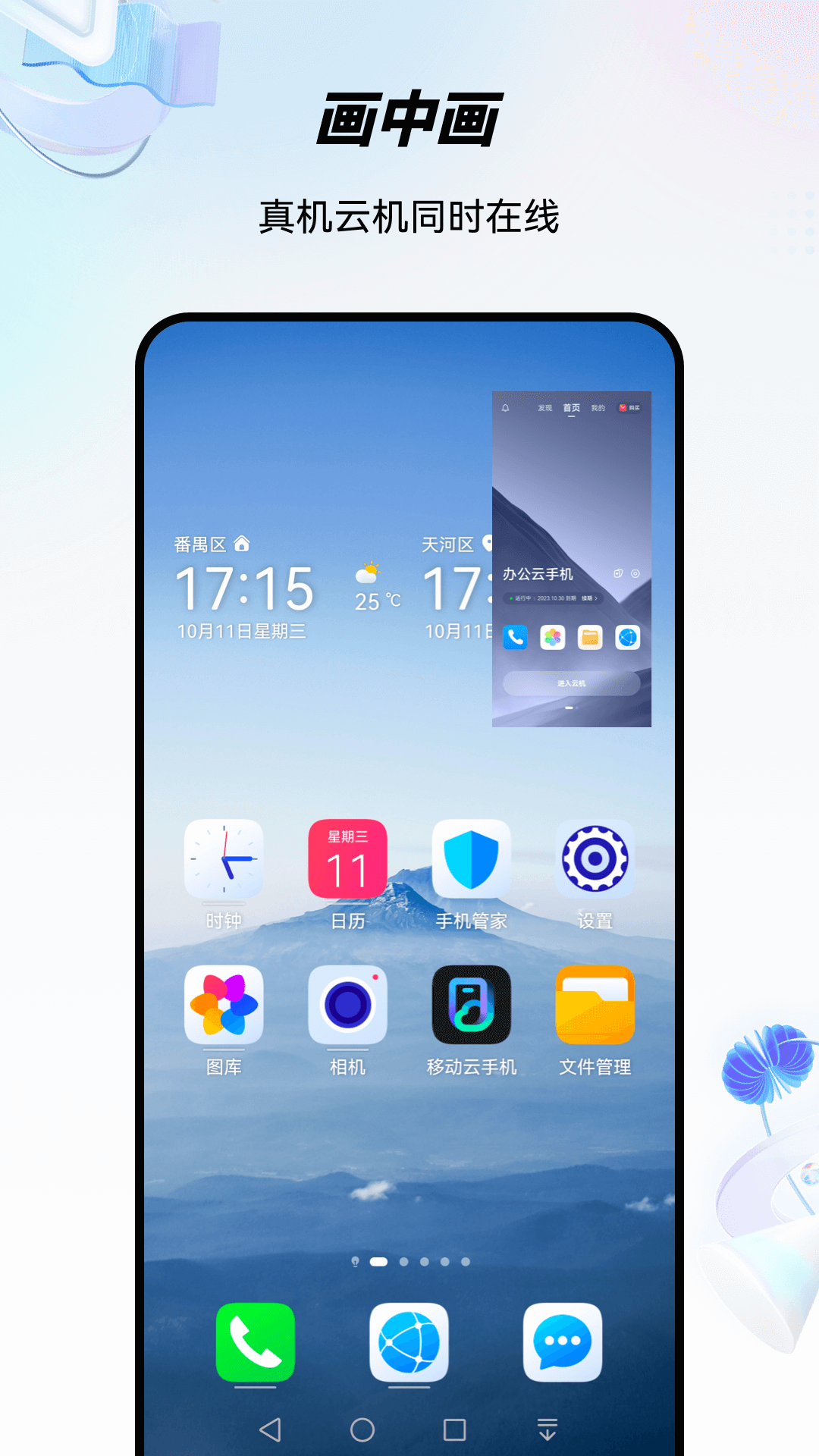 云端互联安卓版和苹果版(云端互联3203559)-第3张图片-有道翻译官网 云端互联安卓版和苹果版(云端互联3203559)-第3张图片-有道翻译官网