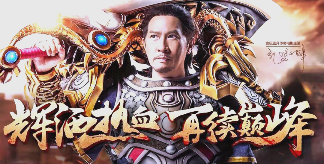 贪玩蓝月单机版苹果版(贪玩蓝月单机版激活码领取工具)-第2张图片-有道翻译官网