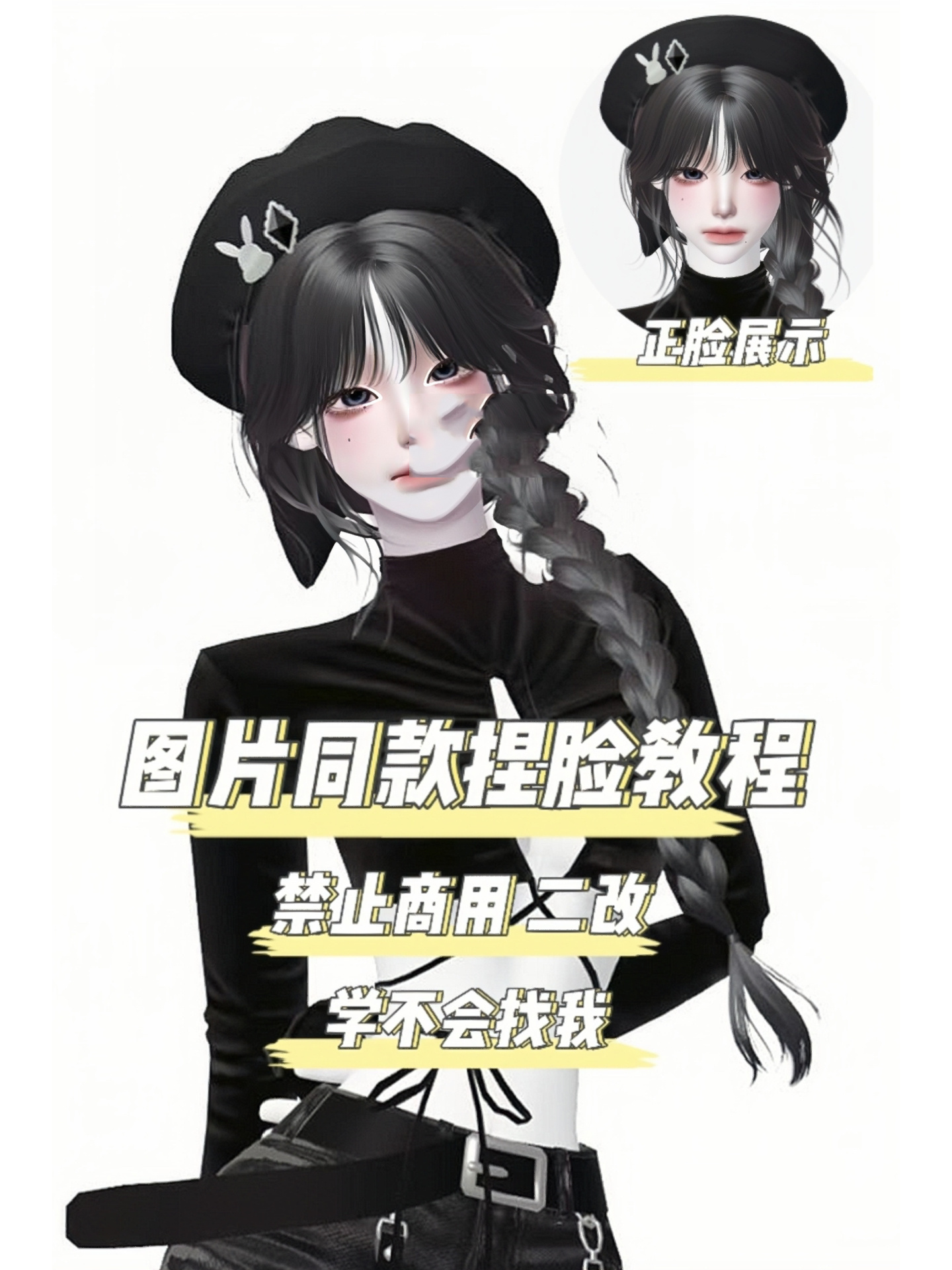 崽崽捏脸教程版苹果版(崽崽捏脸教程版苹果版下载)