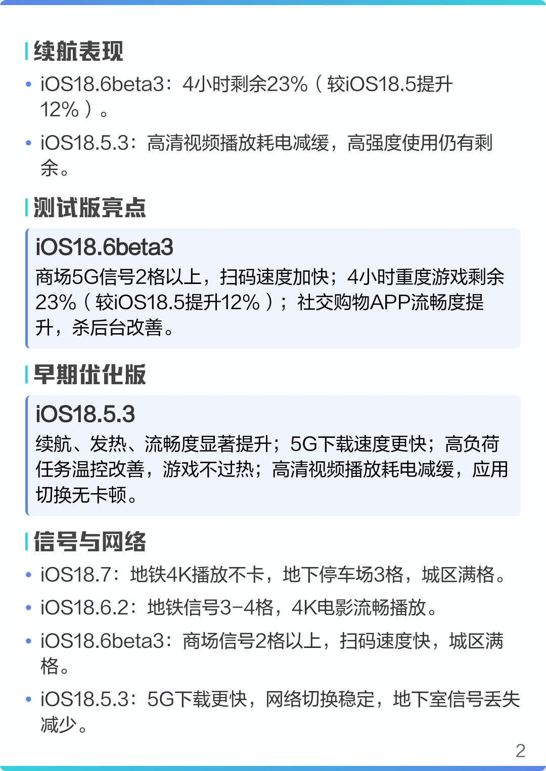 苹果测试版怎么升正式版(苹果测试版本怎么升到以前的正式版)-第3张图片-有道翻译官网