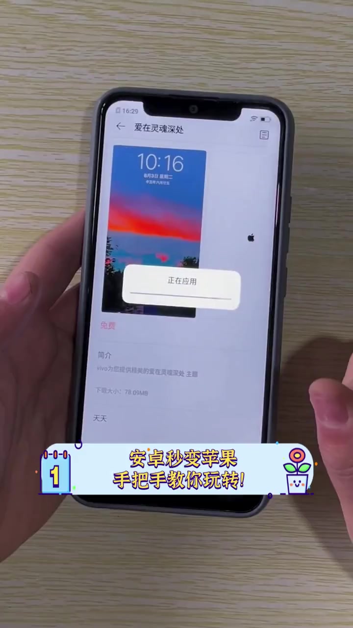 安卓怎么转苹果版系统版(安卓系统转苹果系统怎么转)-第4张图片-有道翻译官网 安卓怎么转苹果版系统版(安卓系统转苹果系统怎么转)-第4张图片-有道翻译官网