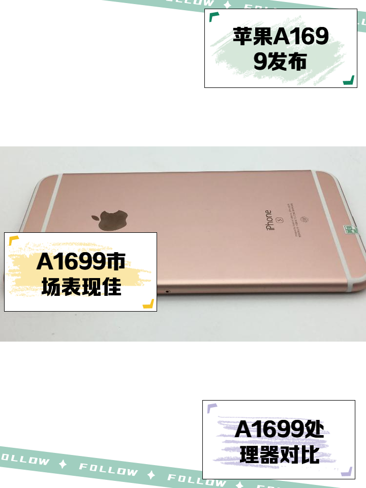 苹果a版s版哪种型号好(iphone a版是什么)-第6张图片-有道翻译官网