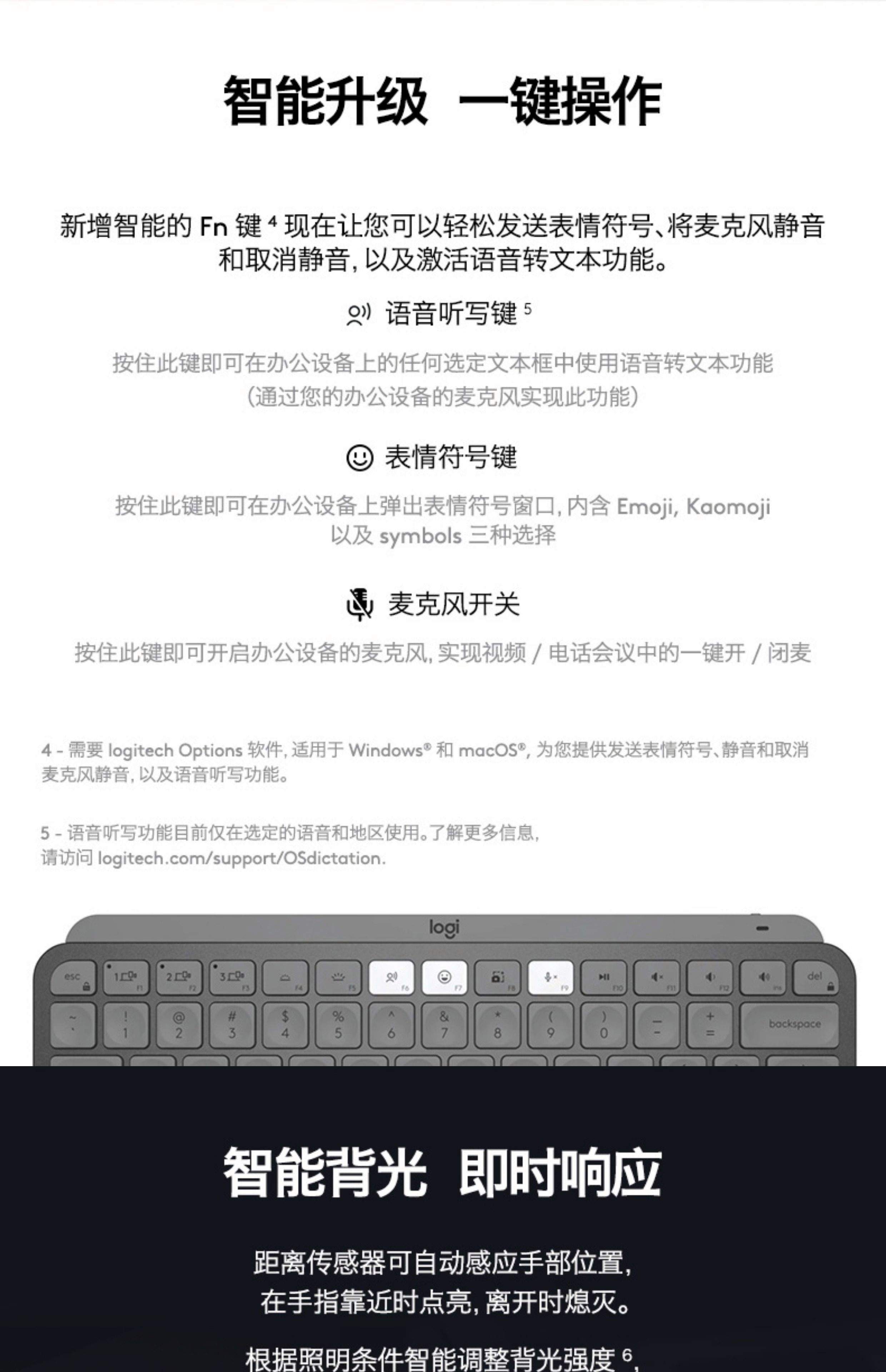 罗技mx键盘苹果版和普通版(罗技mx 键盘)-第6张图片-有道翻译官网