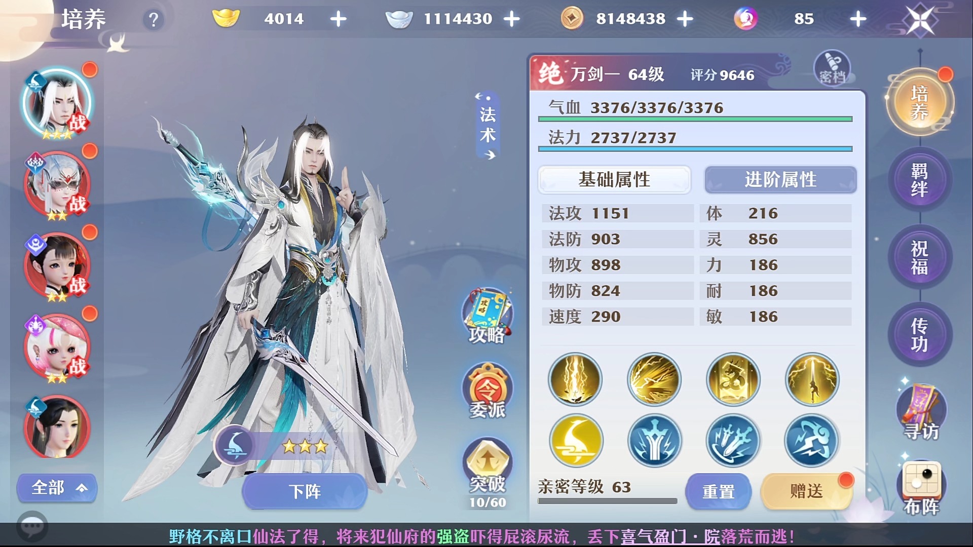 新诛仙安卓版苹果版(新诛仙互通版下载)-第6张图片-有道翻译官网 新诛仙安卓版苹果版(新诛仙互通版下载)-第6张图片-有道翻译官网