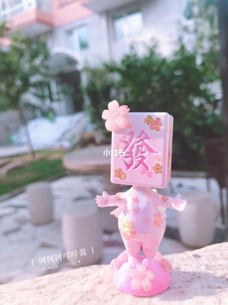 樱花麻将桌面版下载苹果版(樱花麻将机是哪里生产的质量怎么样)-第15张图片-有道翻译官网 樱花麻将桌面版下载苹果版(樱花麻将机是哪里生产的质量怎么样)-第15张图片-有道翻译官网