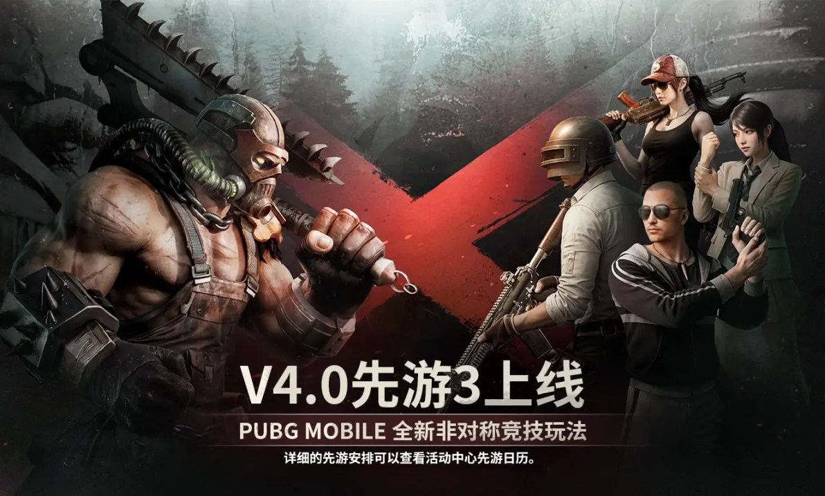 pubgmobile国际版苹果iOS版(pubgmobile国际服ios手游下载)-第15张图片-有道翻译官网