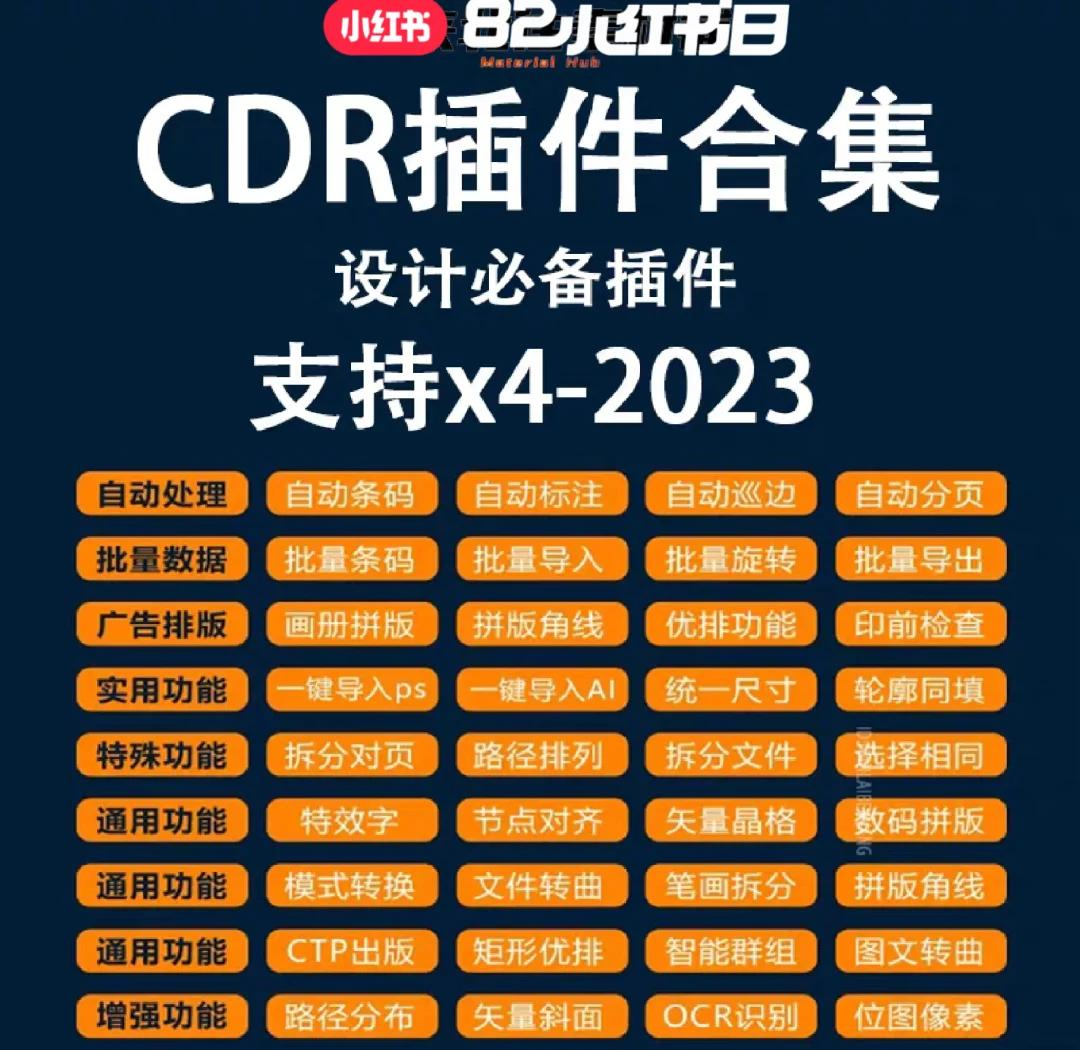 cdr免费中文版苹果版(cdr软件苹果版)-第26张图片-有道翻译官网