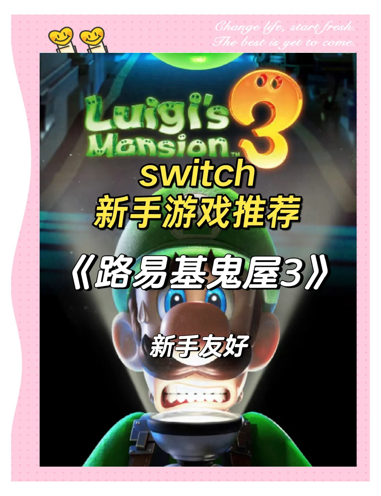 路易吉鬼屋下载版苹果版(路易吉鬼屋3下载 app)