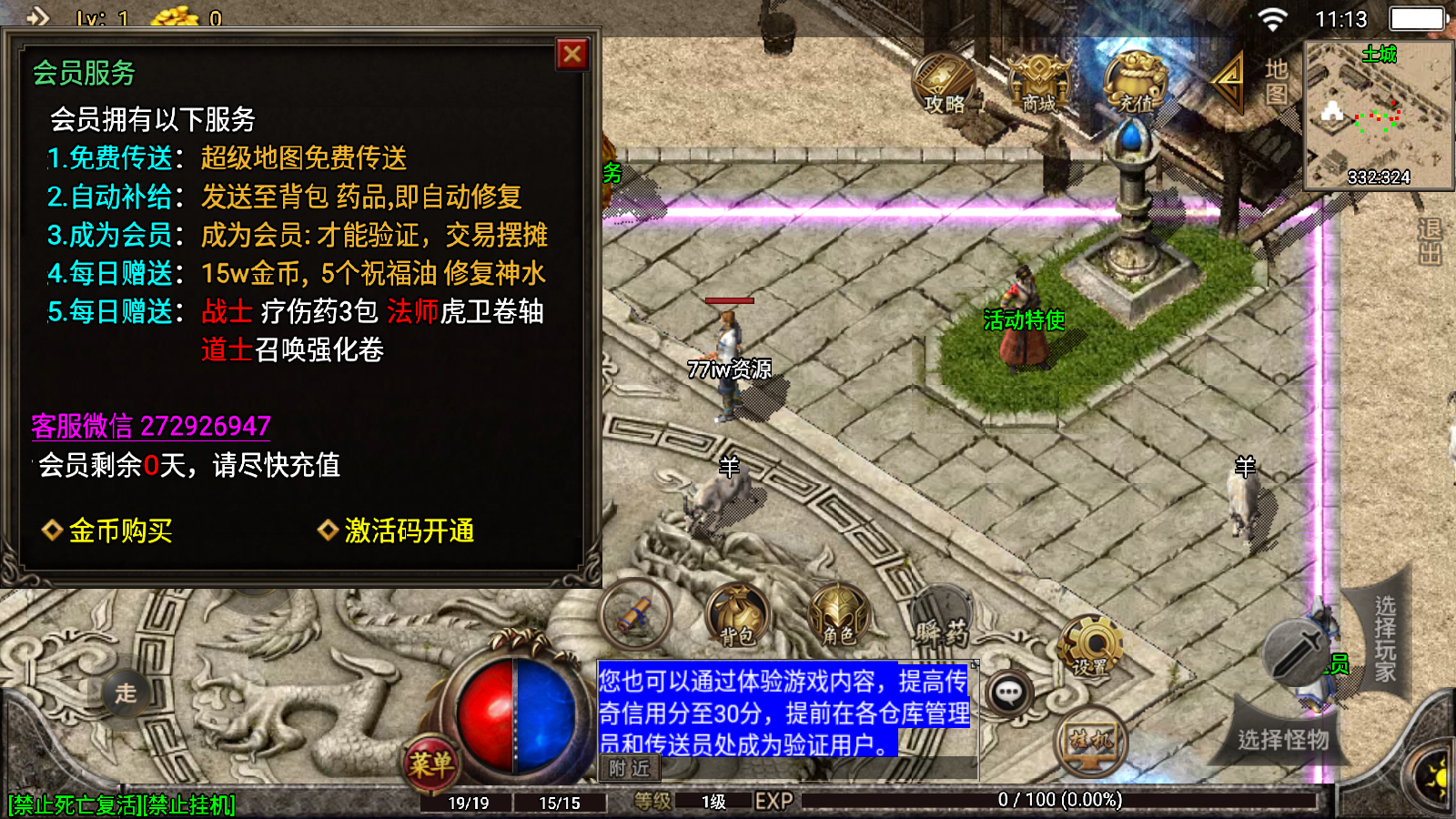 大极品传奇版手游苹果版(大极品传奇版手游苹果版下载)-第8张图片-有道翻译官网