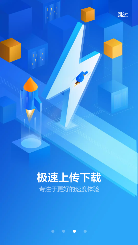 手机迅雷vip破解版苹果版(迅雷ios532破解版)-第15张图片-有道翻译官网