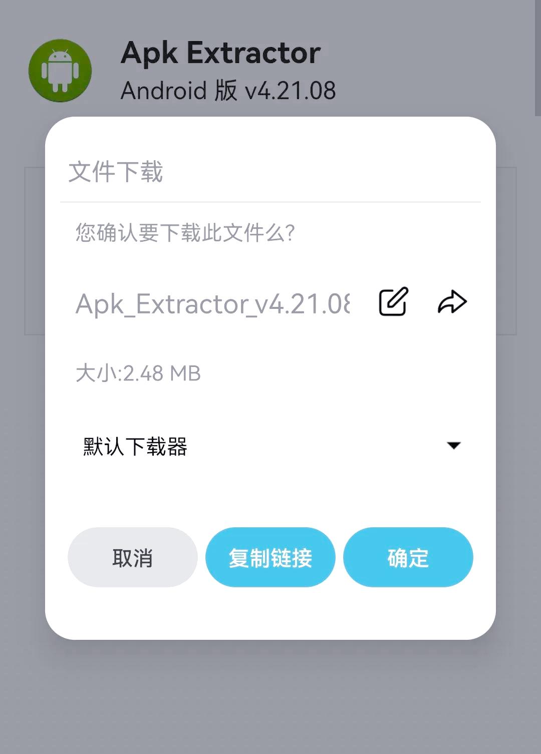 apk变成苹果手机版(apk改成ipa)-第11张图片-有道翻译官网