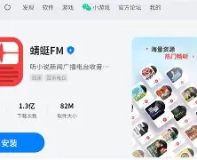 蜻蜓fm电脑版官网苹果版下载(蜻蜓fm电脑版官网苹果版下载不了)-第4张图片-有道翻译官网