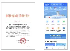 湘易办政务版没有苹果版(湘政通app下载)-第3张图片-有道翻译官网