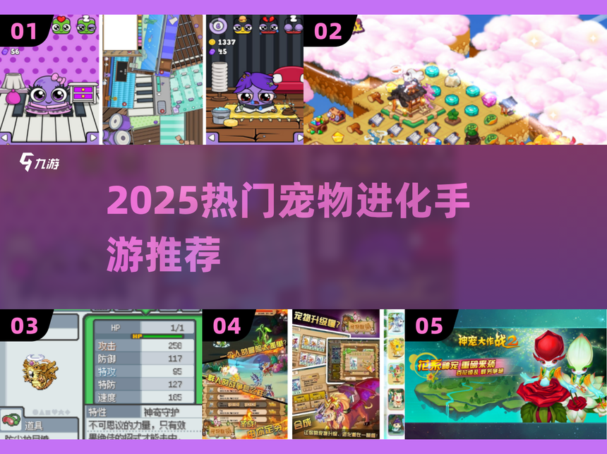 宠物爱合成苹果版(宠物爱合成怎么拿通关)-第15张图片-有道翻译官网