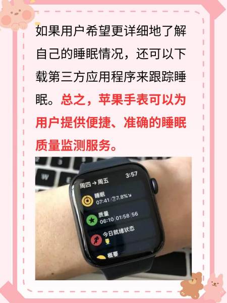 测量睡眠app苹果版(测量睡眠时间的app)-第6张图片-有道翻译官网