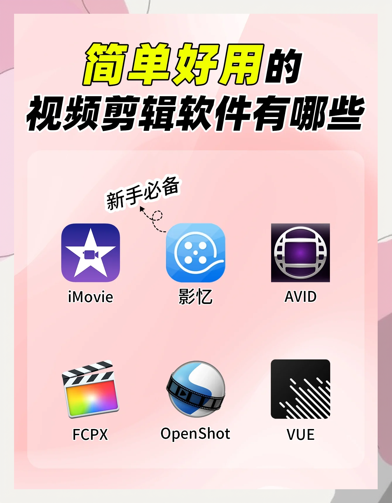 苹果剪辑app手机版(剪辑软件苹果手机)-第19张图片-有道翻译官网