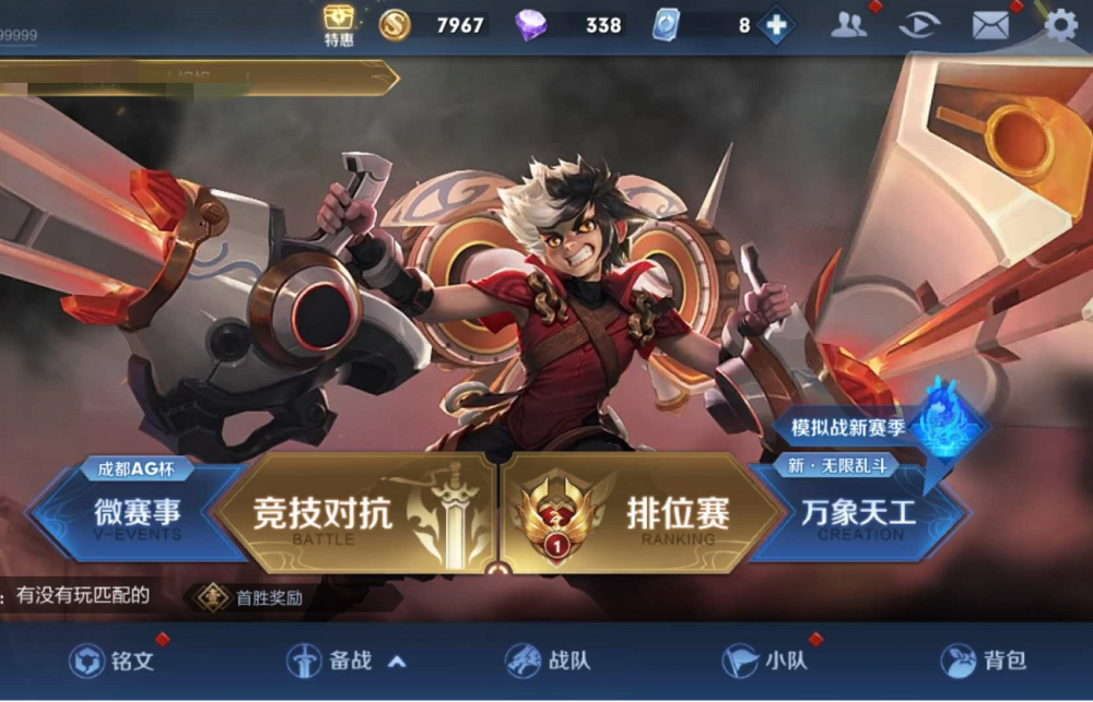 王者荣耀安卓版导苹果版(王者荣耀安卓然后转到苹果)-第18张图片-有道翻译官网