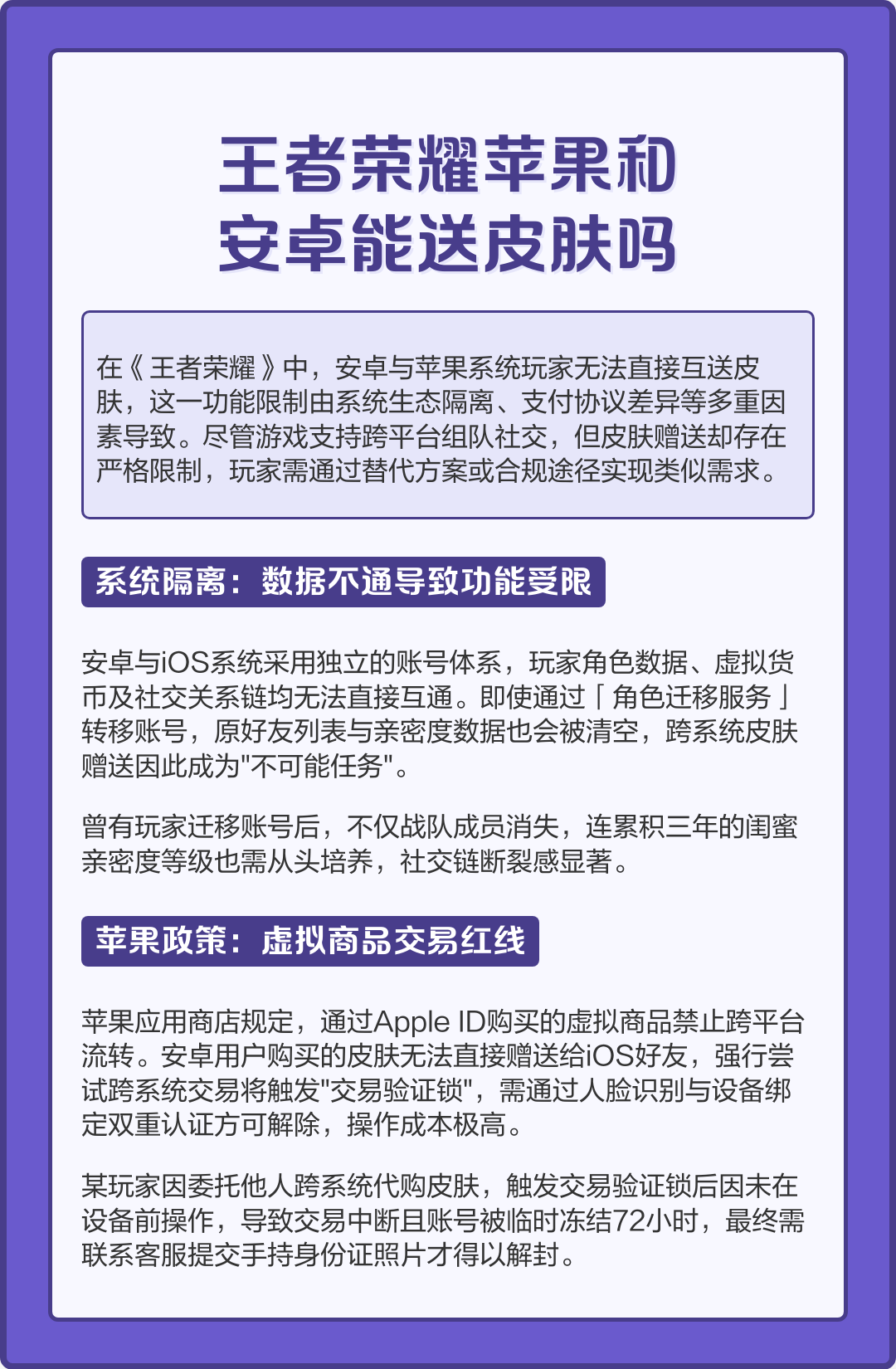 王者荣耀安卓版导苹果版(王者荣耀安卓然后转到苹果)-第25张图片-有道翻译官网