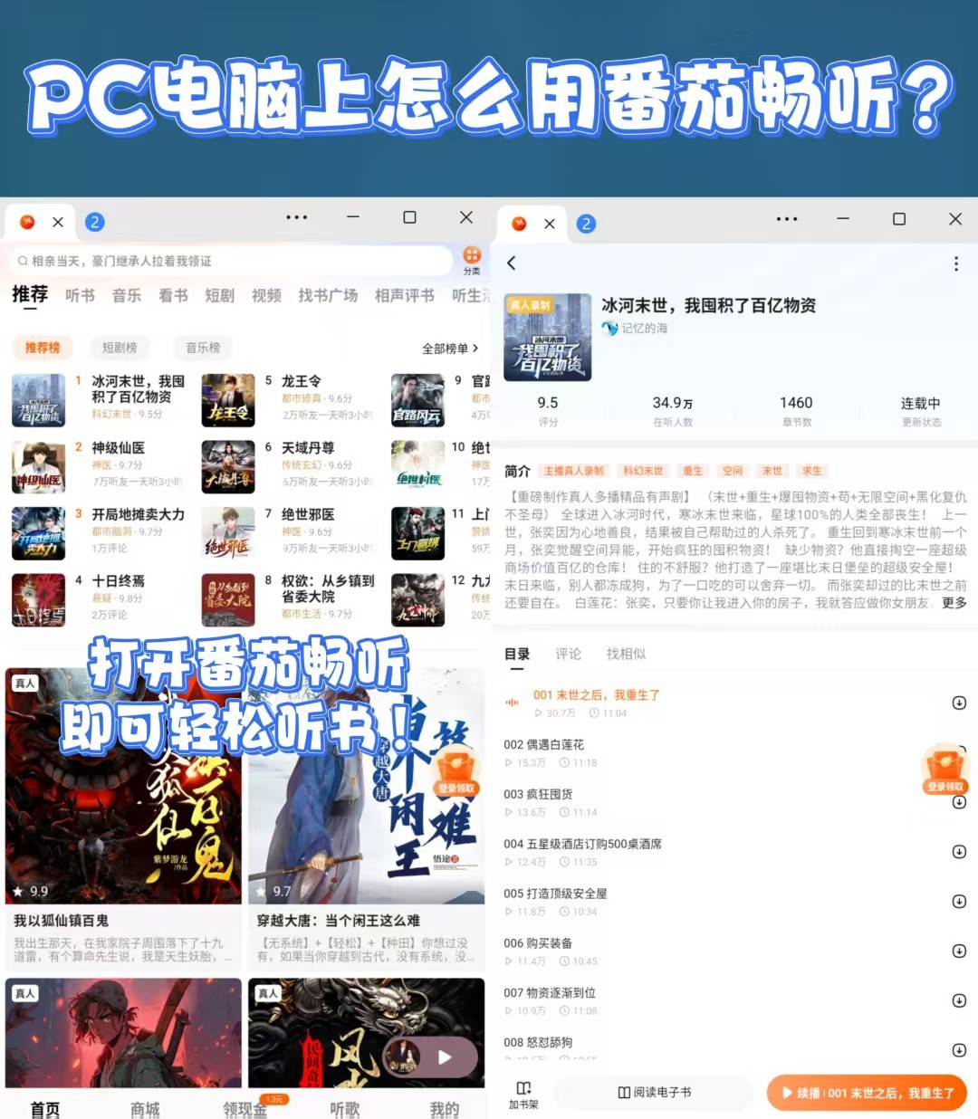 番茄音乐苹果版下载(番茄音乐人)