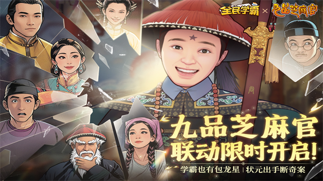 全民学霸破解版苹果版(全民学霸破解版无限钻石ios)-第5张图片-有道翻译官网