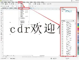 苹果版coreldraw轮廓笔(coreldraw轮廓笔在哪调出菜单)-第26张图片-有道翻译官网