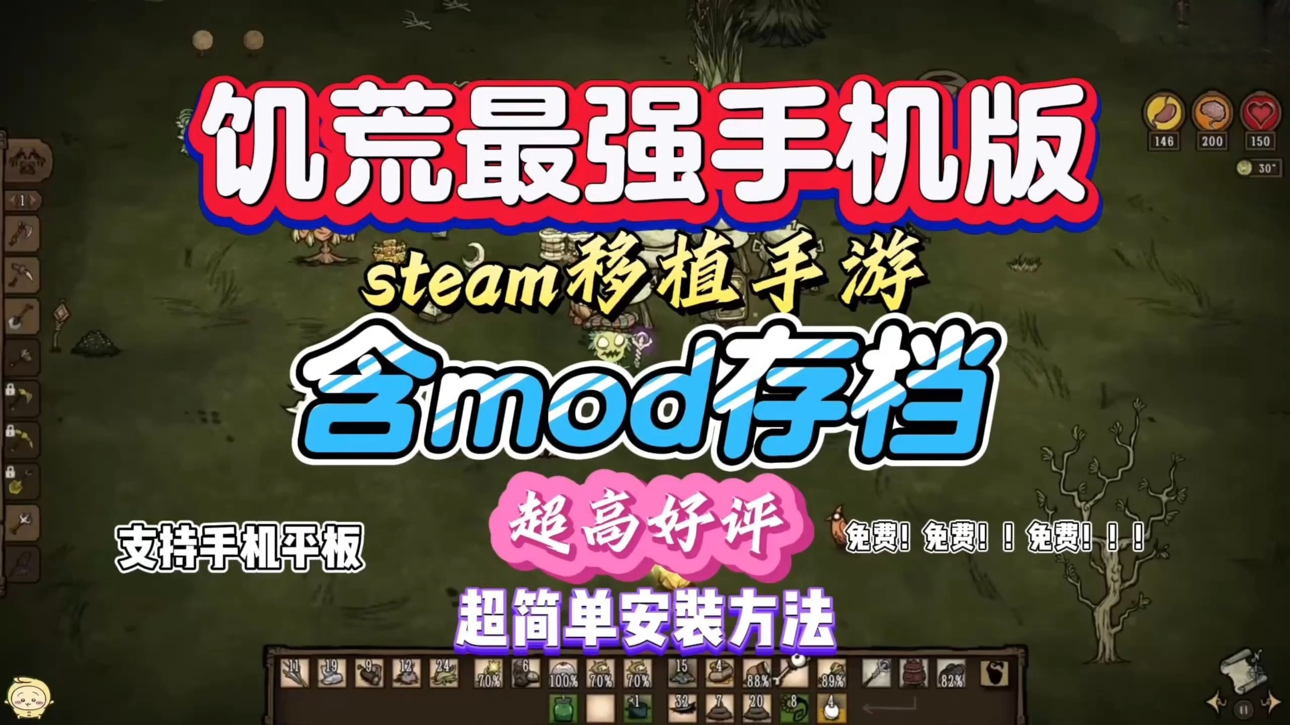 饥荒mod手机版苹果(饥荒ios有mod吗)-第3张图片-有道翻译官网