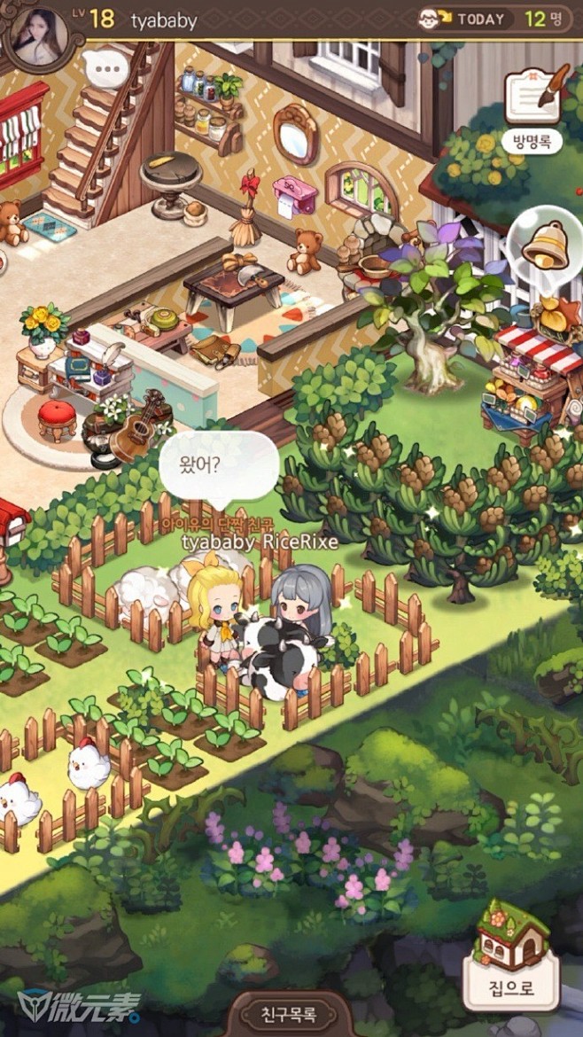 来我家玩吧苹果版破解版(来我家玩吧破解版无限金币钻石)-第7张图片-有道翻译官网