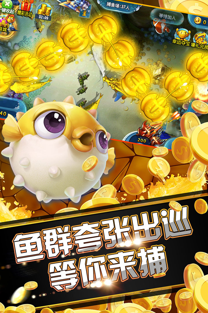 圣手捕鱼下载苹果版(iphone版捕鱼下载)-第4张图片-有道翻译官网