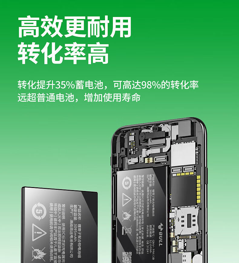 苹果电池旗舰版和加强版(苹果手机电池加强版是什么意思)-第6张图片-有道翻译官网